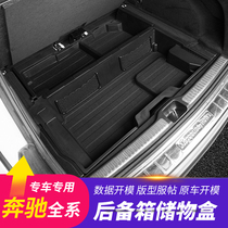 Mercedes-Benz E-Class trunk storage box GLC260L GLA C260L E300L200L tailbox Storage Modification