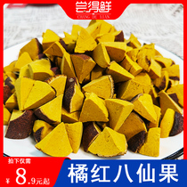 Orange Red Eight Immortant Fruit Aged Huzhou Huazhou Orange Red Red Red Red Snacks Chenpi Fruit Grapefruit Grapefruit Ginseng Pu dried