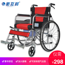 Henghubang wheelchair foldable lightweight with toilet for the elderly The elderly portable small multi-functional disabled trolley