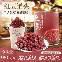 Falling Branches Flowers Red Bean Cans Small Jars Milk Tea Special Commercial Open Pot Ready-to-cook Double Leather Milk Dessert Shop Raw Materials
