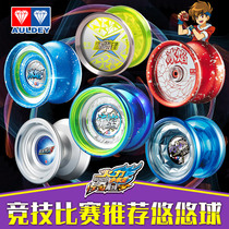 Yo-yo fire Junior King Childrens yo-yo Audi double diamond genuine competition special photon elf Ice Flame s