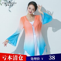 The Leaning City Dance New Classical Dance Dress Small Crowdcolor Folk Dance Body Rhyme-style Fluey Hooded Sweatshirt