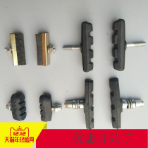 Mountain bike brake leather brake block Micro V brake Universal bicycle folding car lady car brake pad with screws