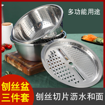 Magic orange planer artifact multi-function thickened stainless steel planer basin drain basin Kitchen rice washing sieve three-piece set