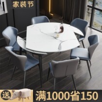 Modern Foldable Dining Table Dining Table Nordic Style Light Extravagant Home Small Family Rock Plate Storage Telescopic Folding Round Table