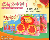 Dutch Verkade Prinses Aardbei Princess Strawberry Jam Childrens Cookies 12 months 