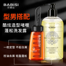 Babis oil head styling artifact comb styling gel cream water mens and womens back hair moisturizing hairspray comb a comb cool