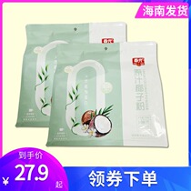 Hainan specialty spring original coconut powder 308g X2 bag thick coconut milk powder instant coconut powder beverage