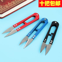 Cross stitch special tools U-shaped scissors Color yarn scissors Cut thread head special spring scissors