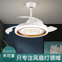 Nordic Invisible fan light Living room Restaurant Bedroom ceiling fan Light Extravagant Frequency Conversion Home Mute electric fan lamp