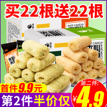 Zero fun sandwich rice fruit energy bar coarse grain biscuits casual snacks buy a box and get a box of night snacks to satisfy hunger