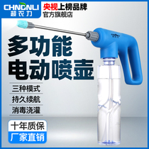 Electric watering can head charging spray water watering water sprinkler kettle watering flower artifact high pressure sprayer multifunctional household disinfection