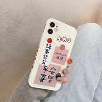 Side smiley face Peace Joy applicable iphone12promax phone case 11pro Apple x All-inclusive xr Anti-fall xs couple max Net red xsmax New Year 8pl