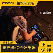 ZOOM effect device G11 flagship electric guitar comprehensive effect device speaker analog effect device with drum machine LOOP
