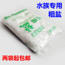 Coarse salt fish tank aquarium special sea salt sterilization salt disinfection salt tropical fish special Salt 2 bags