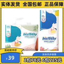 () Best baby Light core diapers deep water lock pull pants ultra-thin Breathable Diapers