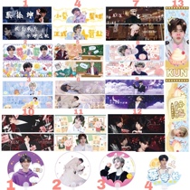 Cai Xu Kun aid items surrounding hand-width double-sided coated paper high-definition banner with the same film through the fan fan gift bag