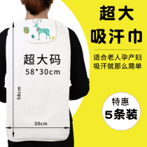 Adult back sweat towel back pad back sweat towel female adult pregnant women moonless sweat towel cotton gauze