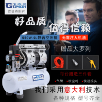 Gomes small air compressor Silent air pump Air compressor Woodworking paint air pump 220V dental air pump