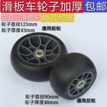 90 100 125MM THREE-FOUR-IN-one CHILDRENS SCOOTER WHEEL REAR WHEEL DOUBLE WHEEL YO-YO STROLLER ACCESSORIES WHEEL