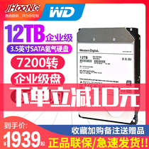 WD Western Data 12T Helium Enterprise Server NAS Mechanical Hard Disk (HUH721212ALE600)