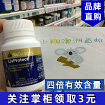 Xiaoxiangjia local tyrants BioCeuticals LivProtect Australian milk thistle liver protection 60 capsules