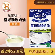 British blue Miller light cream blue Mickey windmill animal cream 1L cake decorating baking ingredients