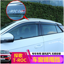 Volkswagen Tango modified rain eyebrow FAW Volkswagen T-ROC special rain bar window rain gear transparent canopy decoration