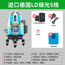 Fine point Green Light level LD blue laser infrared high precision strong light 2 lines 3 lines 5 lines 12 lines