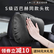 Benz Car Headrest Maibach S Class Headrests Waist Relies On Car Seat Cervical Spine Cervical Protection Pillow Car A Pair Of Headrests