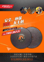 Easy Lida 350mm ultra-thin resin grinding wheel sheet metal stainless steel special double mesh large cutting machine saw blade