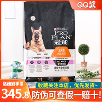 Crown dog food adult dog professional racing dog hound working dog competition class dog full dog universal full price dog food 12kg