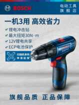 German Bosch electric tool screwdriver brushless hand electric drill multi-functional household small rechargeable lithium battery