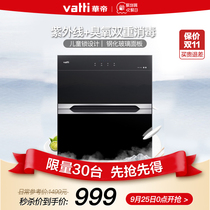 Vatti Vatti vantage ZTD90-i13028 touch UV ozone household embedded disinfection cabinet cupboard