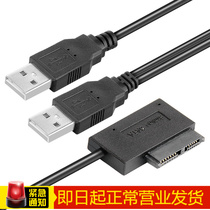  sata to usb3 0 hard disk transfer data cable usb2 0 Notebook optical drive easy drive cable Optical drive box cable