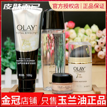 Olay Olay Olay Multi-Effect repair cream set hydrating moisturizing facial skin care lotion Toner