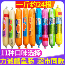 Licheng cod sausage salmon corn sausage non-tasted beef childrens baby intestines ready-to-eat sausage 500g bulk