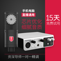 MidiPlus microphone Condenser microphone Anchor live broadcast Full set of k singer machine sound card set Singing recording