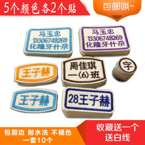 Name stickers embroidery kindergarten custom work clothes can be sewn can be hot into the kindergarten to support childrens name stickers students digital stickers