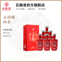 Five grain concentrated five grain alcohol red packaging 50 degrees 500ml*6 bottles of new and old packaging randomly