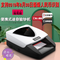 Lax 2019 models can identify the new version of small portable single sheet money detector intelligent voice broadcast support new version of RMB lithium battery charging dual-purpose money detector