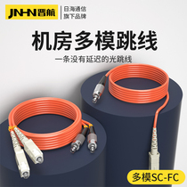 Sunsea Communication SC-FC multi-mode dual-core fiber optic jumper Fiber optic cable Pigtail sc-fc jumper Multi-mode single-core 3 10 20m round head to square pigtail fiber optic cable jumper Jinhang Youpin