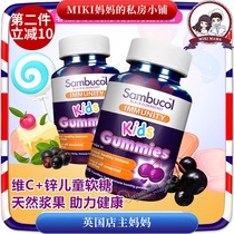 Australia Sambucol small black elderberry vitamin C zinc anti-sense childrens soft candy 50 tablets
