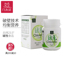 Taiwan China Chi Mu Duo green algae tablets wall-breaking protein nuclei chlorella tablets spirulina seaweed strong alkaline food