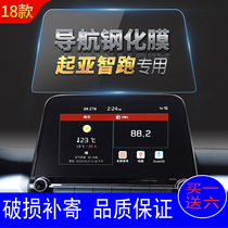 18 kia-wise running mid-control display screen protection adhesive film car navigator film tempered glass film