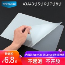 Weirong sealing film A4 over-glue film a3 card protection film 6 inch photo photo over-plastic film paper 5 inch thermoplastic film plastic sealing film Plastic sealing machine over-glue machine office documents specimen picture waterproof protective film