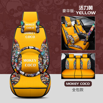 Chang'an car seat CS75 escape CS35 cushion CS55CX20 Yuxiang V3V5V7 universal siege in all four seasons