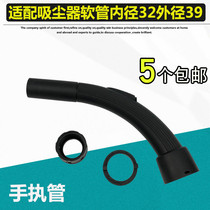 Adapting Jieba Philips household vacuum cleaner hose connector elbow accessories hand-held pipe joint 32mm