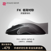 ZOWIE GEAR FK1-B FK1-B FK2-B Gaming mouse CSGO eat chicken mouse lol gaming mouse Wired professional player