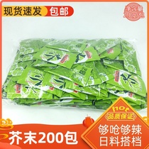 Wasabi sauce Wasabi bag Mini wasabi bag Take-away stand Sushi food take-away package 200